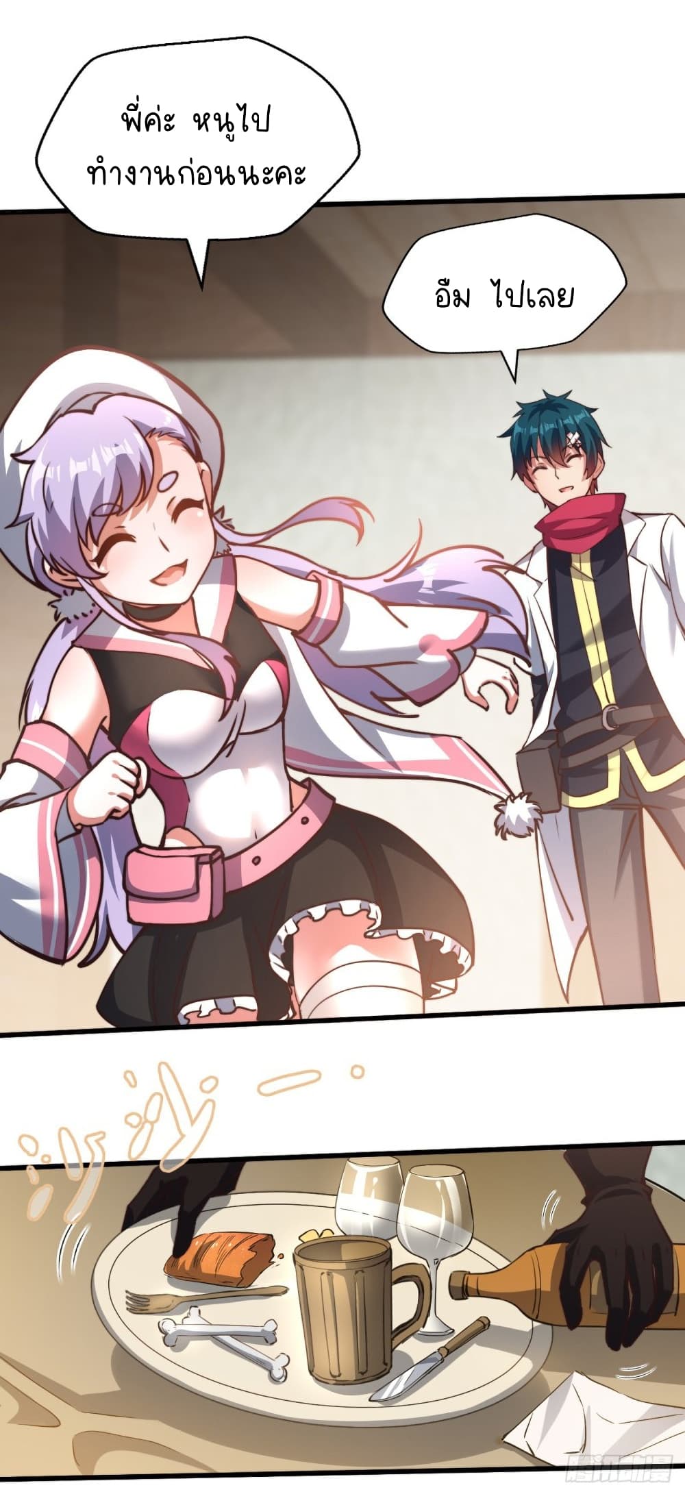 The Strongest Lvl1 Support ตอนที่ 22 (12)